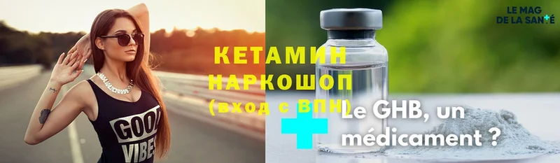 блэк спрут ONION  Избербаш  КЕТАМИН ketamine 